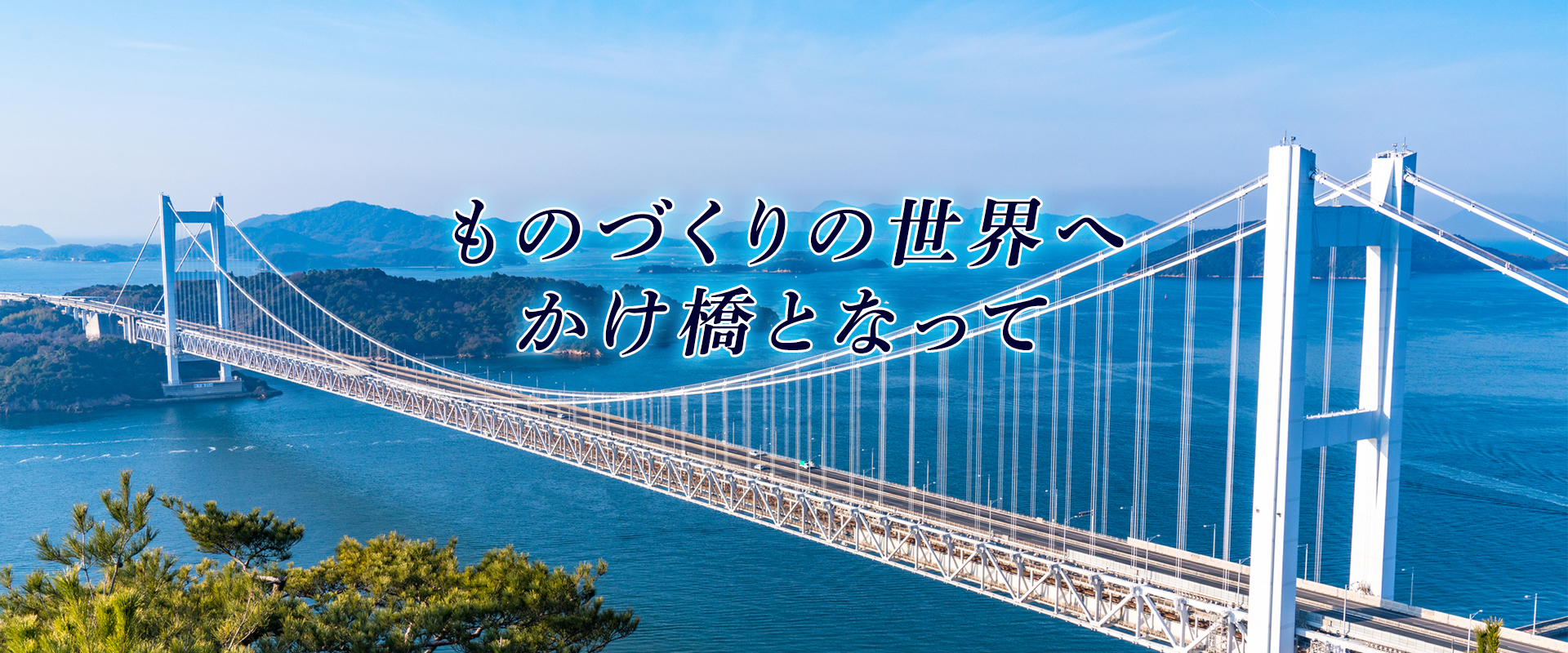 高松産業株式会社