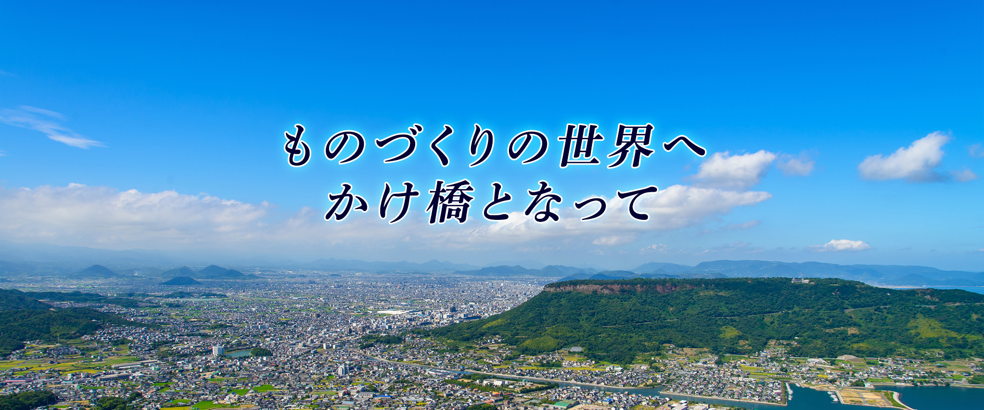 高松産業株式会社