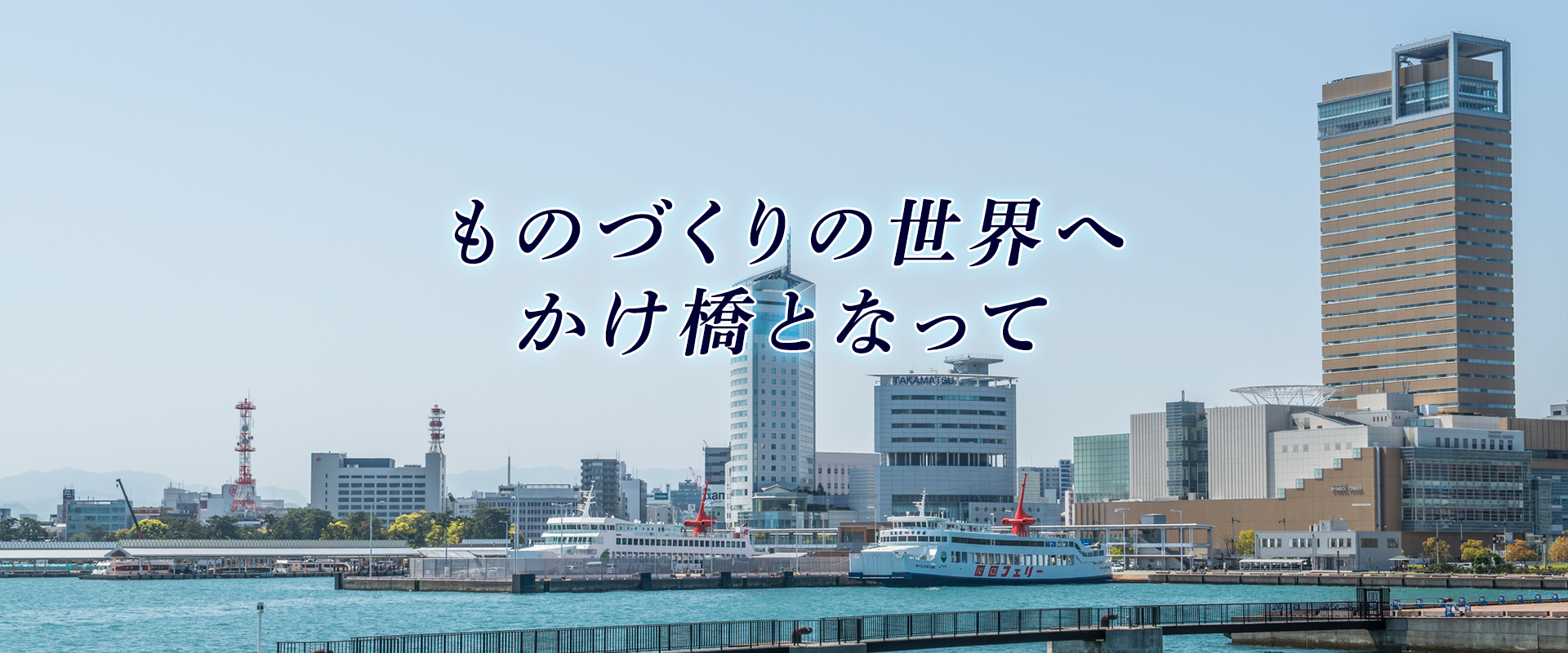 高松産業株式会社