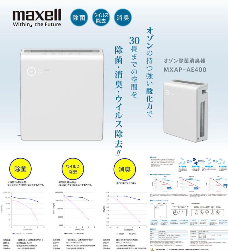 オゾン除菌消臭器